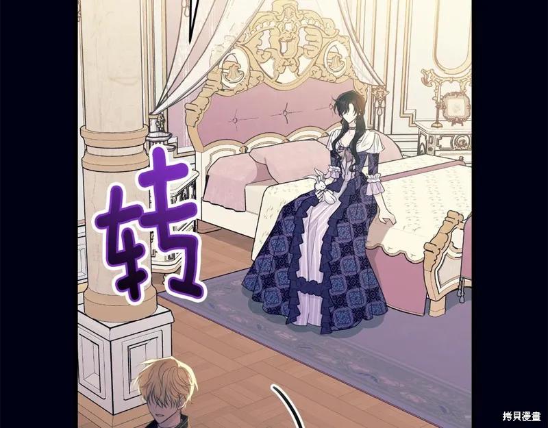 《明明是冷美人小姐却变成了忠犬大少爷》第68话 第111页