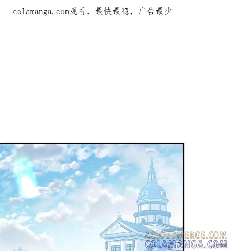 《明明是冷美人小姐却变成了忠犬大少爷》第68话 第1页