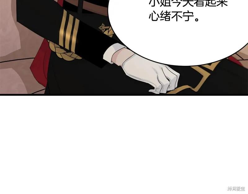《明明是冷美人小姐却变成了忠犬大少爷》第68话 第79页