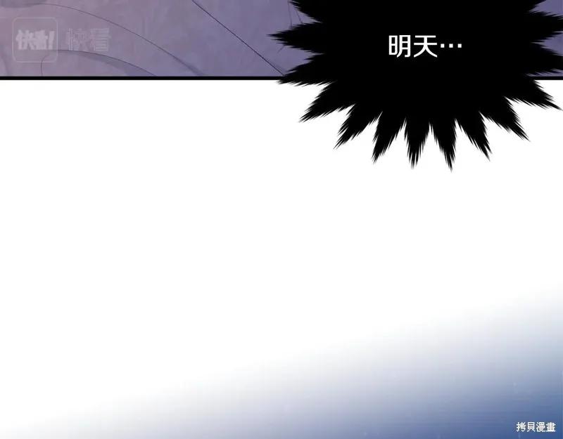《明明是冷美人小姐却变成了忠犬大少爷》第68话 第68页