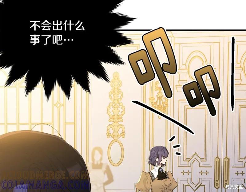 《明明是冷美人小姐却变成了忠犬大少爷》第68话 第41页