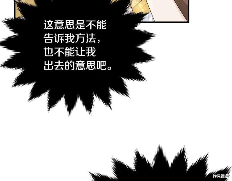 《明明是冷美人小姐却变成了忠犬大少爷》第68话 第126页