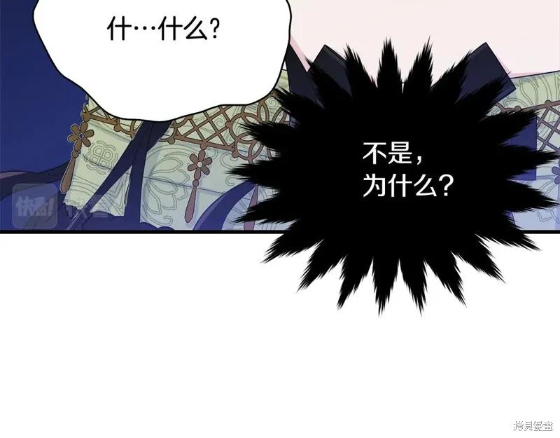 《明明是冷美人小姐却变成了忠犬大少爷》第68话 第52页