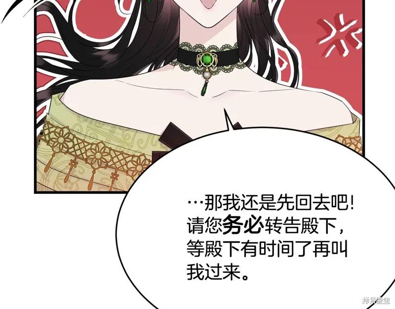 《明明是冷美人小姐却变成了忠犬大少爷》第68话 第28页