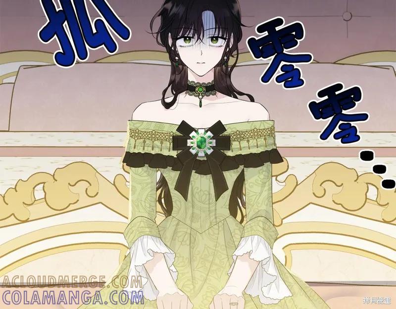 《明明是冷美人小姐却变成了忠犬大少爷》第68话 第5页