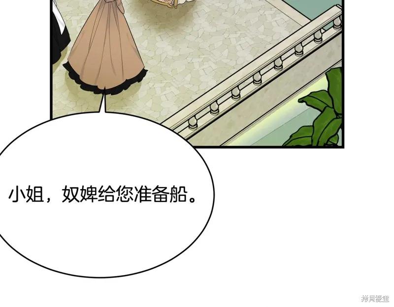 《明明是冷美人小姐却变成了忠犬大少爷》第68话 第166页