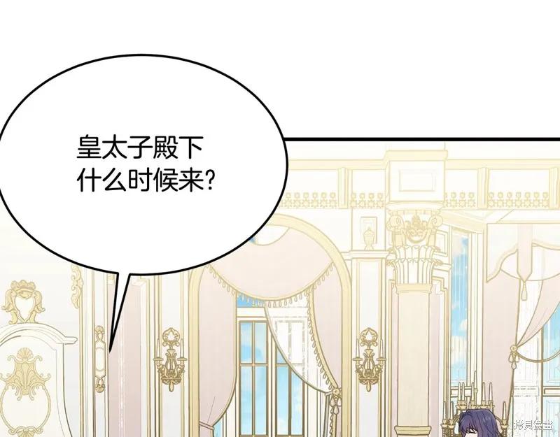 《明明是冷美人小姐却变成了忠犬大少爷》第68话 第16页