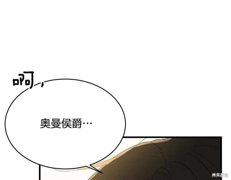《明明是冷美人小姐却变成了忠犬大少爷》第68话 第80页
