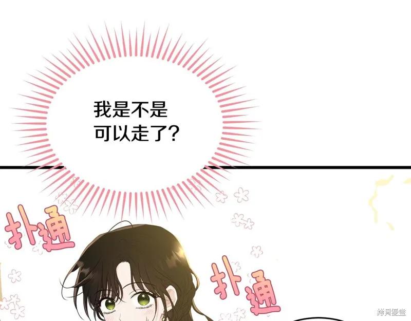 《明明是冷美人小姐却变成了忠犬大少爷》第68话 第47页