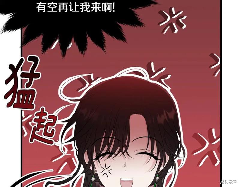 《明明是冷美人小姐却变成了忠犬大少爷》第68话 第27页
