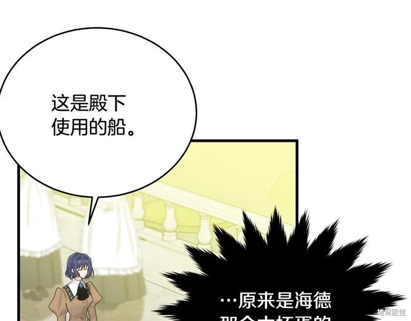 《明明是冷美人小姐却变成了忠犬大少爷》第68话 第174页