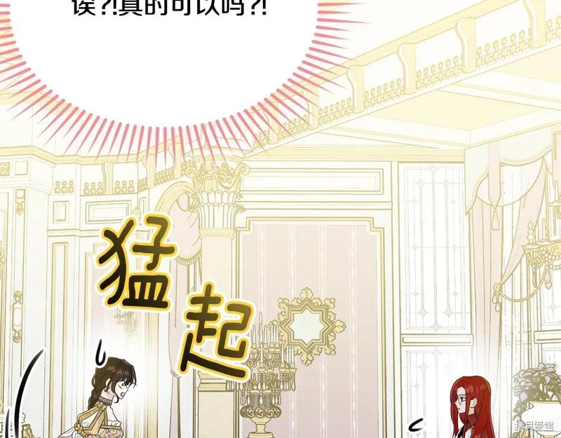 《明明是冷美人小姐却变成了忠犬大少爷》第68话 第140页