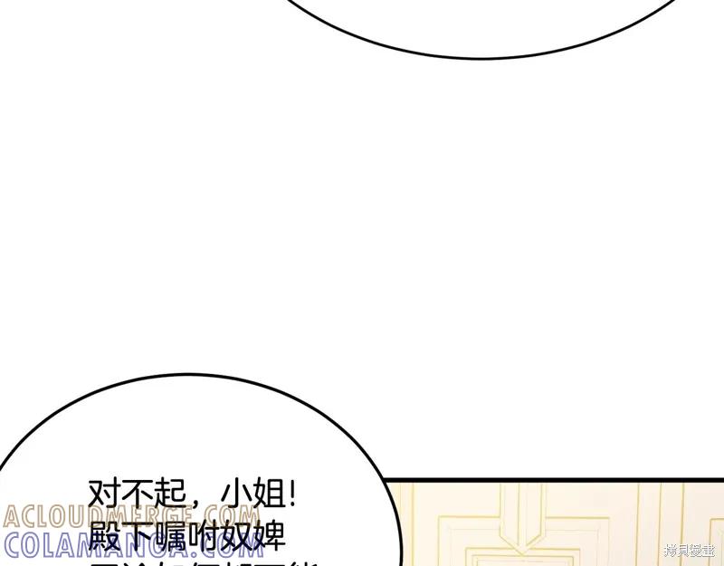 《明明是冷美人小姐却变成了忠犬大少爷》第68话 第29页