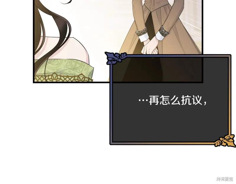 《明明是冷美人小姐却变成了忠犬大少爷》第68话 第55页