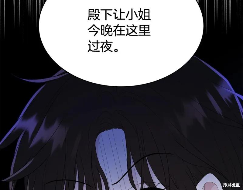 《明明是冷美人小姐却变成了忠犬大少爷》第68话 第50页