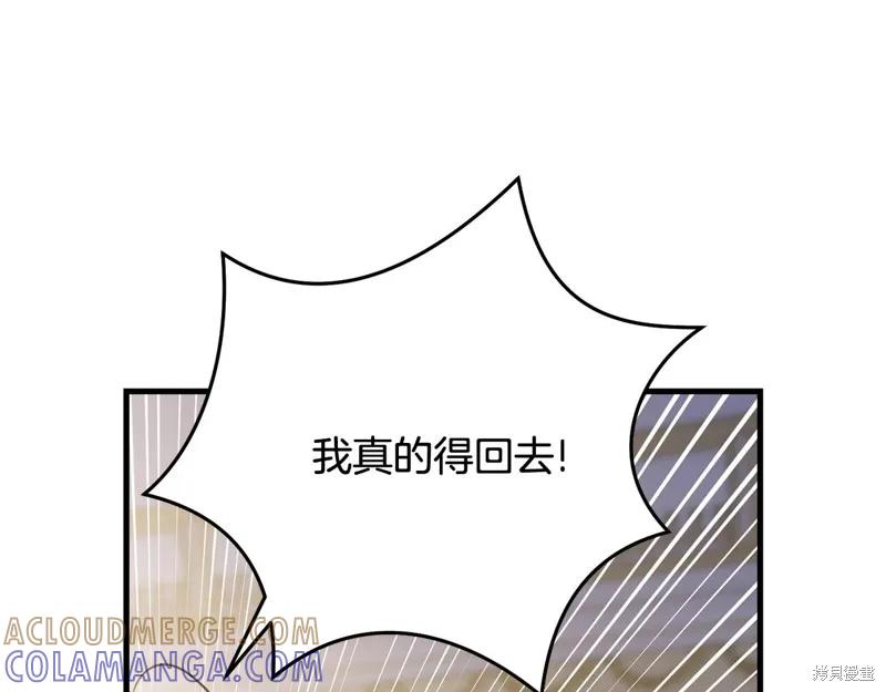 《明明是冷美人小姐却变成了忠犬大少爷》第68话 第53页