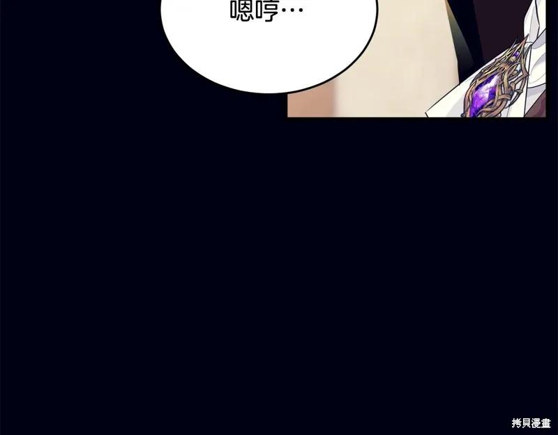 《明明是冷美人小姐却变成了忠犬大少爷》第68话 第99页