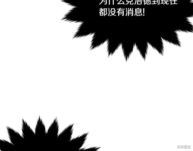 《明明是冷美人小姐却变成了忠犬大少爷》第68话 第40页