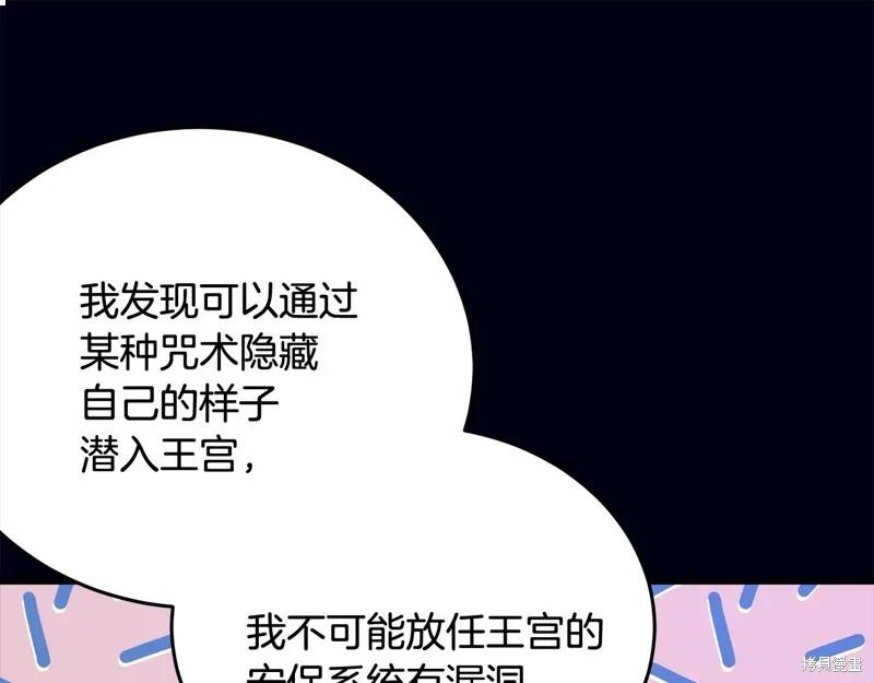 《明明是冷美人小姐却变成了忠犬大少爷》第68话 第84页