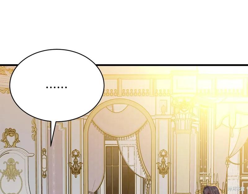 《明明是冷美人小姐却变成了忠犬大少爷》第68话 第24页