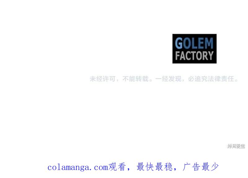 《明明是冷美人小姐却变成了忠犬大少爷》第68话 第182页