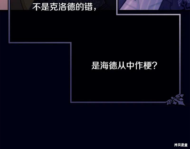 《明明是冷美人小姐却变成了忠犬大少爷》第68话 第92页