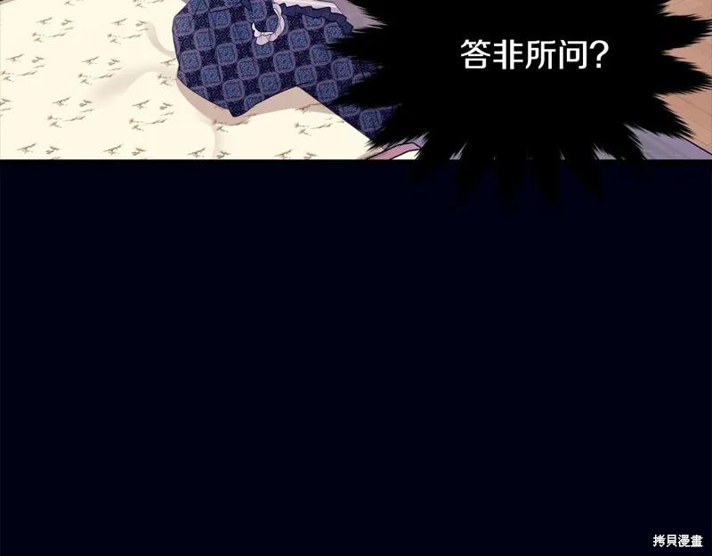 《明明是冷美人小姐却变成了忠犬大少爷》第68话 第102页
