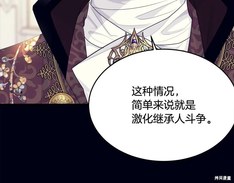 《明明是冷美人小姐却变成了忠犬大少爷》第68话 第108页