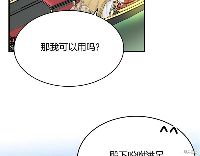 《明明是冷美人小姐却变成了忠犬大少爷》第68话 第176页