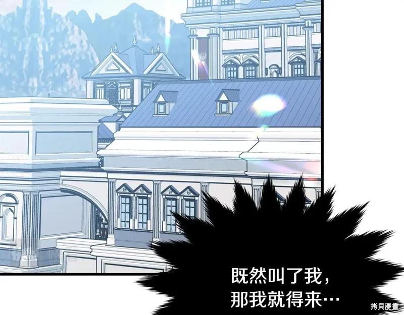 《明明是冷美人小姐却变成了忠犬大少爷》第68话 第2页