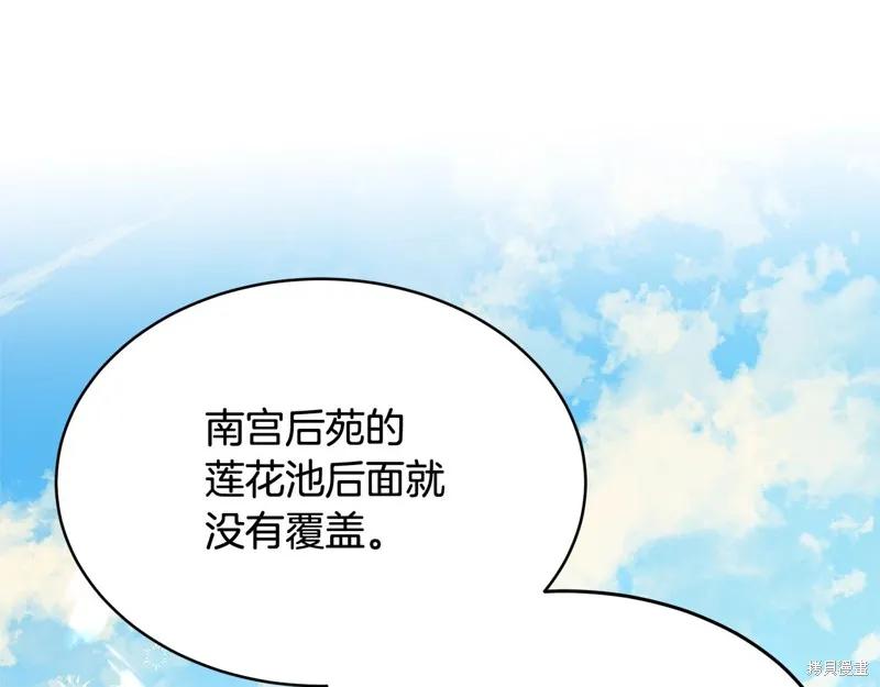 《明明是冷美人小姐却变成了忠犬大少爷》第68话 第148页