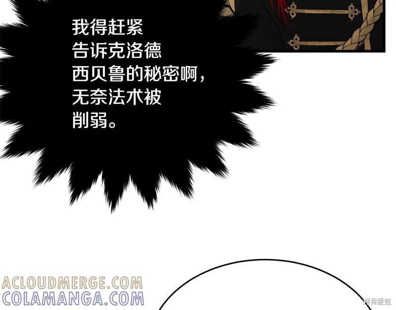 《明明是冷美人小姐却变成了忠犬大少爷》第68话 第129页