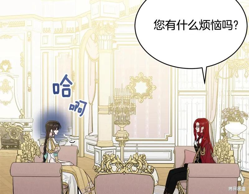 《明明是冷美人小姐却变成了忠犬大少爷》第68话 第122页