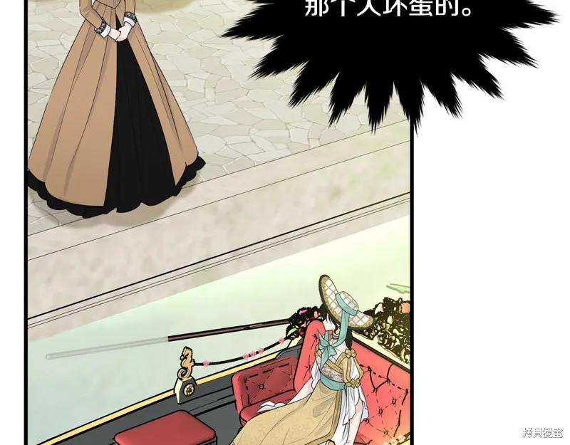 《明明是冷美人小姐却变成了忠犬大少爷》第68话 第175页