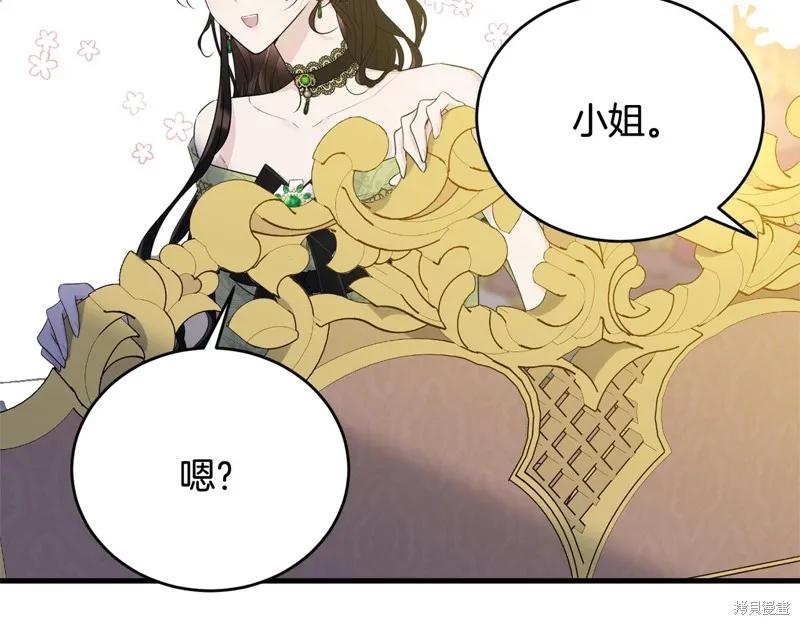 《明明是冷美人小姐却变成了忠犬大少爷》第68话 第48页