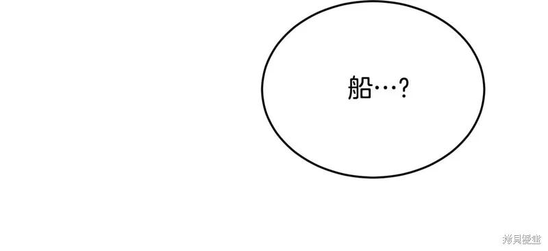 《明明是冷美人小姐却变成了忠犬大少爷》第68话 第167页