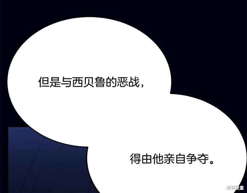 《明明是冷美人小姐却变成了忠犬大少爷》第68话 第103页