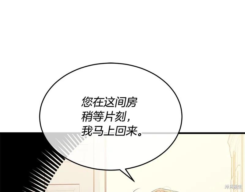 《明明是冷美人小姐却变成了忠犬大少爷》第68话 第7页