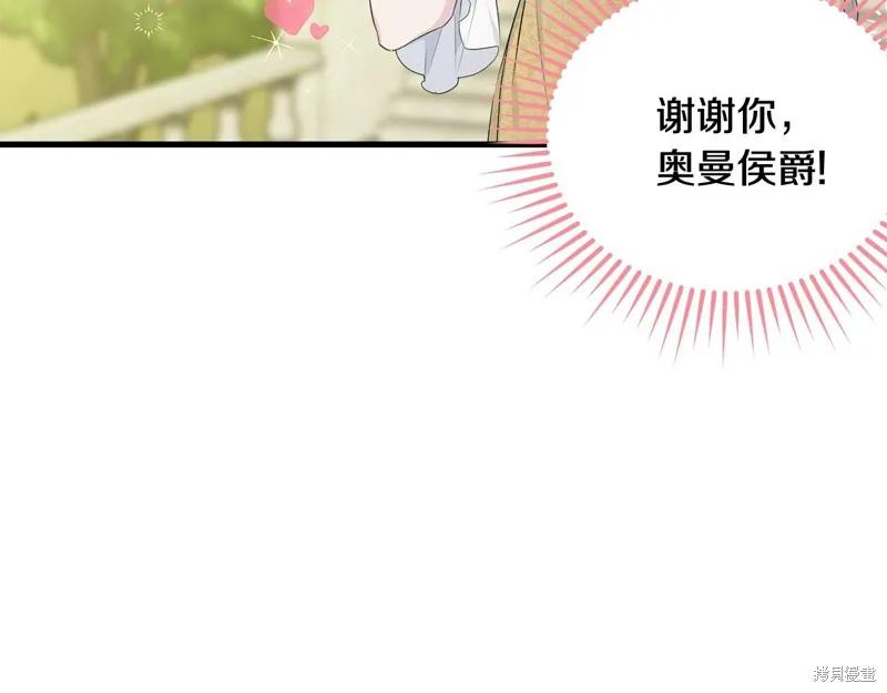 《明明是冷美人小姐却变成了忠犬大少爷》第68话 第163页