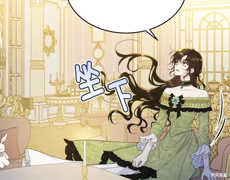 《明明是冷美人小姐却变成了忠犬大少爷》第68话 第36页