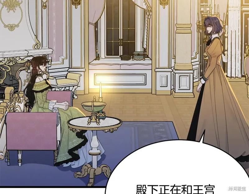 《明明是冷美人小姐却变成了忠犬大少爷》第68话 第22页