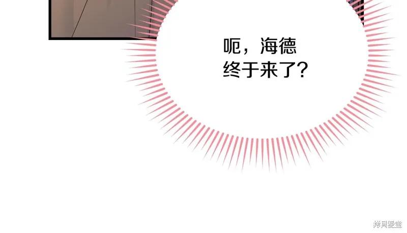 《明明是冷美人小姐却变成了忠犬大少爷》第68话 第46页