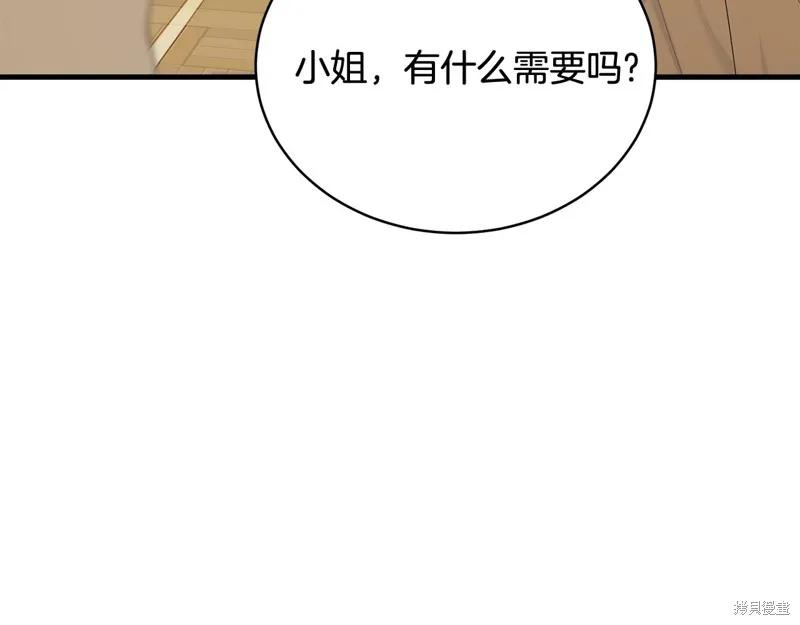 《明明是冷美人小姐却变成了忠犬大少爷》第68话 第15页