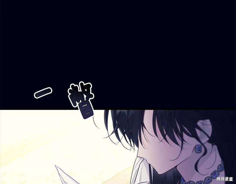 《明明是冷美人小姐却变成了忠犬大少爷》第68话 第90页