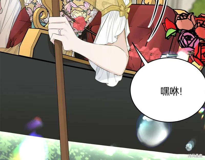 《明明是冷美人小姐却变成了忠犬大少爷》第68话 第180页
