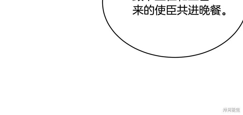 《明明是冷美人小姐却变成了忠犬大少爷》第68话 第23页