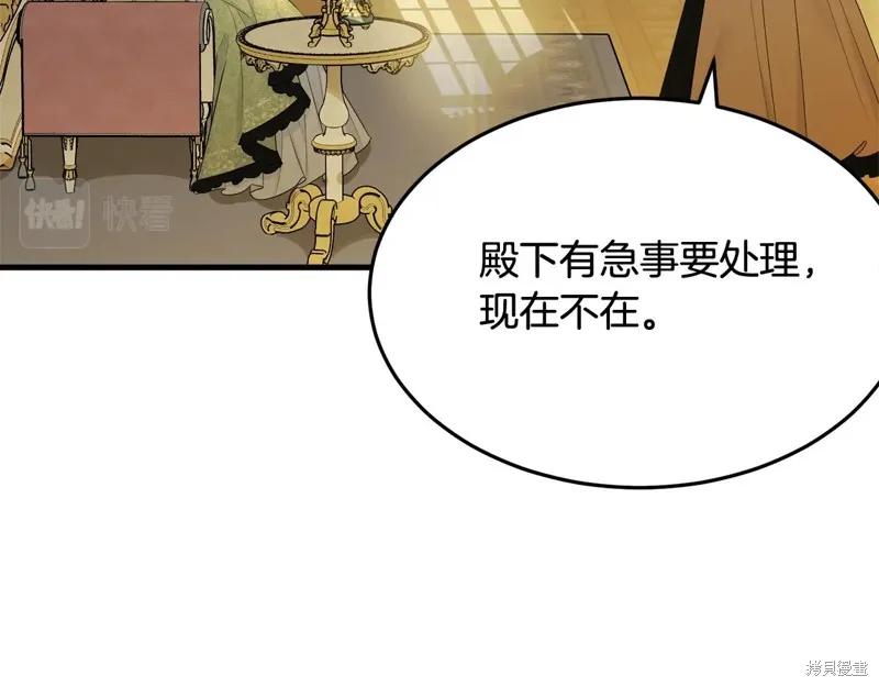 《明明是冷美人小姐却变成了忠犬大少爷》第68话 第20页