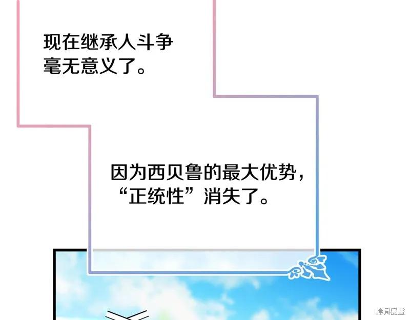 《明明是冷美人小姐却变成了忠犬大少爷》第69话 第84页
