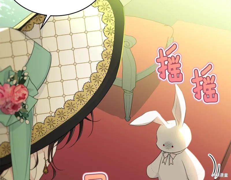 《明明是冷美人小姐却变成了忠犬大少爷》第69话 第10页