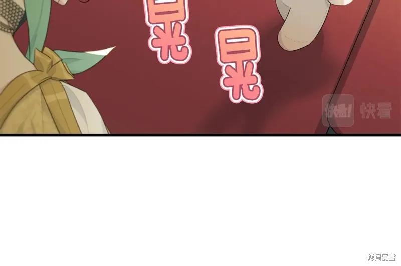 《明明是冷美人小姐却变成了忠犬大少爷》第69话 第11页